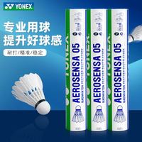 YONEX 羽毛球AS05优选鸭毛耐打飞行稳定12只装