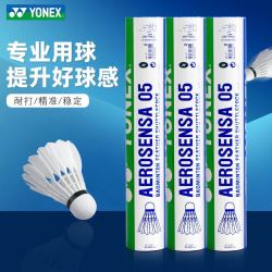 YONEX 羽毛球AS05优选鸭毛耐打飞行稳定12只装