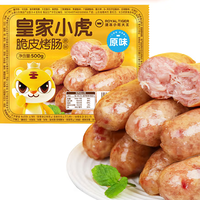 皇家小虎 脆皮烤肠 原味 500g
