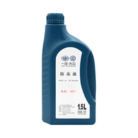 Volkswagen 大众 LG012A8DA140C 汽车防冻液 -40℃ 1.5L