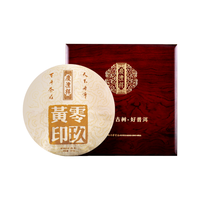 七彩云南 2009年 特级 慶灃祥 零玖黄印 普洱熟茶 357g 礼盒装