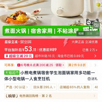 小熊 电煮锅 旋钮调节大小火力小煮锅锅宿舍煮面锅