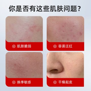 拜瑞格 5%氨甲环酸传明酸精华液速修红稳屏障舒缓保湿