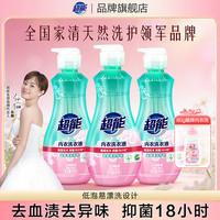 超能 内衣清洗液洗内裤专用液860g长效抑菌女士内衣内裤洗衣液专用