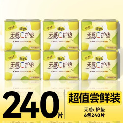 自由点 护垫迷你卫生巾日用量少超薄透气姨妈正品-sc