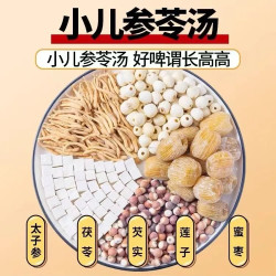 小儿参苓汤茯苓太子参无花果芡实莲子甄选优质煮水煲汤养生茶