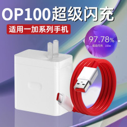慕朗迪 适用一加OP100超级闪充充电器一加13/12/11pro/Ace3/2/8T手机6A线