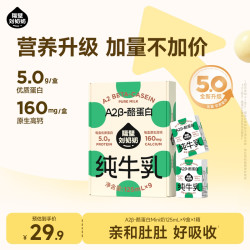 隔壁刘奶奶 A2Mini纯牛奶优质蛋白儿童营养早餐ZL