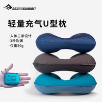 SEA TO SUMMIT 充气u型枕脖枕旅行护颈枕颈椎枕便携护脖子u形枕头