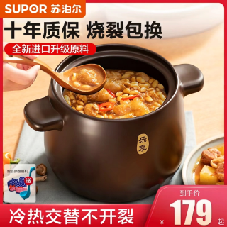 苏泊尔 砂锅炖锅燃气耐高温系列煲经典中式大容量熬药节能砂锅