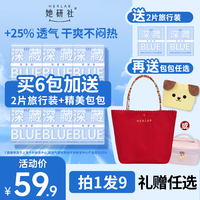 她研社 深藏blue卫生巾姨妈巾日用夜用透气防漏6包Z1