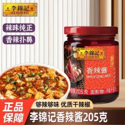 李锦记 香辣酱205g调味辣椒酱凉拌菜辣椒酱厨房调味品拌饭拌面酱