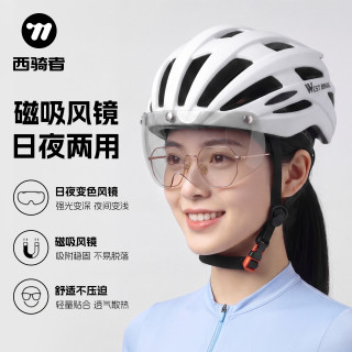 西骑者 自行车头盔变色风镜骑行头盔男女一体成型山地公路车安全帽