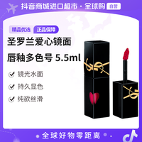 YSL 圣罗兰 爱心镜面唇釉#610#416/#442/#440 5.5ml 礼物