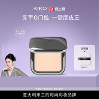 KIKO MILANO 意大利KIKO自然哑光雾面粉饼定妆补妆遮瑕散粉蜜粉饼