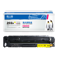 G&G 格之格 202A系列 CF502A 硒鼓 易加粉 1600页 黄色 单支装