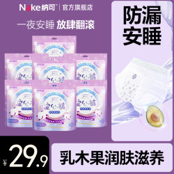 软风研究社 纳可安心裤姨妈裤夜用拉拉裤安睡裤姨妈裤晚安裤 7包21条卫生裤