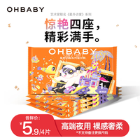 Oh Baby 星外访客秋季乳木果婴儿超薄纸尿裤拉拉裤尿不湿