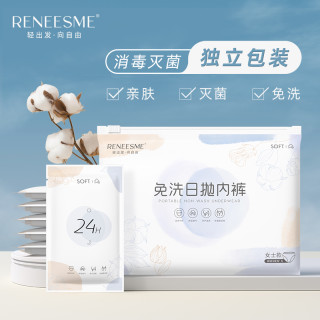 RENEESME 一次性内裤女士出差孕产妇产后坐月子免洗旅行款便携日抛