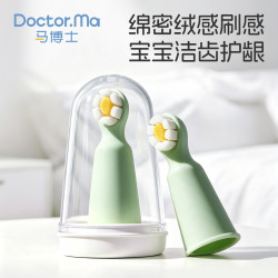 Doctor.Ma 指套牙刷婴儿硅胶手指套牙刷宝宝乳牙刷牙齿舌苔清洁器新生