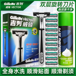 吉列 威锋双层刀片男士剃须刀吉列手动刮胡刀刀头胡须刀