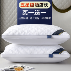云珀 五星级枕头芯成人单人护颈羽丝绒枕头高弹家用一对家用
