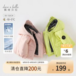 戴维贝拉 儿童羽绒服2026男女童石墨烯抗菌绒防水外套