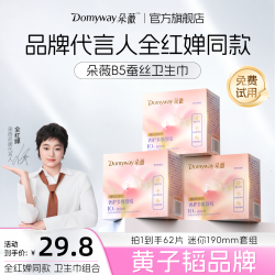 朵薇 黄子韬B5系列蚕丝卫生巾日用迷你巾纯享组合装
