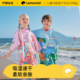 柠檬宝宝 儿童浴巾 浴袍洗漱巾吸水薄款带帽亲肤吸湿柔软速干