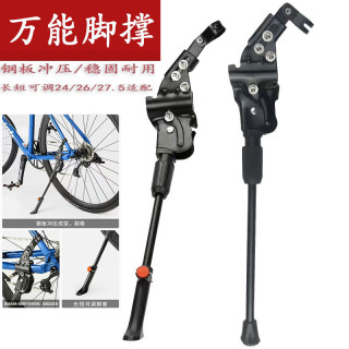 自行车脚撑山地车车撑停车支架公路车通用边撑骑行装备