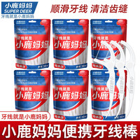 小鹿妈妈 经典牙线棒超细便携装细滑家用牙线棒拍一发4