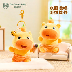 The Green Party TheGreenParty正版水豚噜噜玩偶毛绒挂件书包钥匙扣可爱公仔礼物
