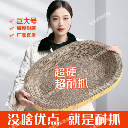 猫抓板猫窝耐抓耐磨加厚加密工厂加大宠物超大猫咪瓦楞纸用品猫窝