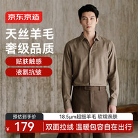 京东京造 天丝羊毛法兰绒长袖衬衫男士衬衫高端2026秋冬新品 香槟黄厚款 42