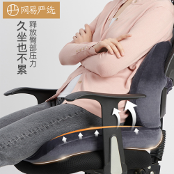 网易严选 柔软不塌陷 泰国93%乳胶方形坐垫
