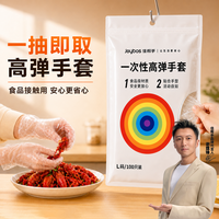 佳帮手 一次性手套食品级加厚高弹透明塑料PE餐饮厨房专用手套