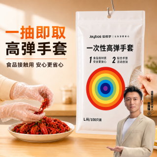 佳帮手 一次性手套食品级加厚高弹透明塑料PE餐饮厨房专用手套