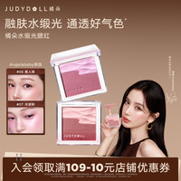 橘朵 达人专享橘朵水缎光腮红高光提亮融肤细闪哑光清透细腻自然气色