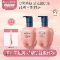 贝德美 儿童护釉健齿牙膏羟基磷灰石抗糖防蛀益生菌男女童护齿牙膏