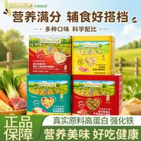 爷爷的农场 婴儿猪肝粉拌饭料儿童零食专用猪肉松牛肉酥鳕鱼松