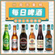 击倒巨人 全球6瓶精酿啤酒德国进口组合罗斯福迷失海岸打嗝海狸喜力艾丁格