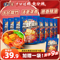 食分辣 螺蛳粉  300g*9包 袋装 300g