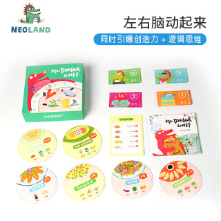 绿龙岛 恐龙餐厅2-6岁儿童早教启蒙益智桌游游戏智力专注力训练宝宝玩具