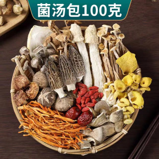 云南菌子汤包100g羊肚菌汤料竹荪七彩菌菇汤包松茸菌羊肚菌菌类汤