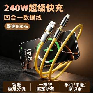 科沃芝 usb数据线适用于手机充电器超级快充线三合一车载编织硅胶闪充
