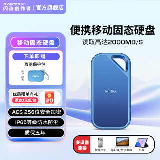 闪迪 创作者E81C移动固态硬盘2000MB/s电脑手机两用外接高速大容量
