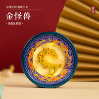 赋闲 中国神兽系列-西安金怪兽