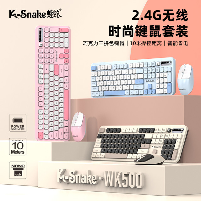 蝰蛇 WK500 无线键盘鼠标套装105键巧克力键帽 静音商务办公
