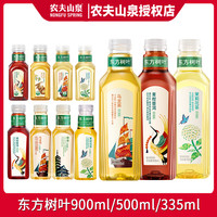 农夫山泉 东方树叶900ml/500ml瓶装茉莉青柑普洱茶饮料335ml