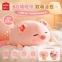 名创优品 正版小猪B-BO弹力公仔毛绒玩偶抱枕送女生生日礼物
